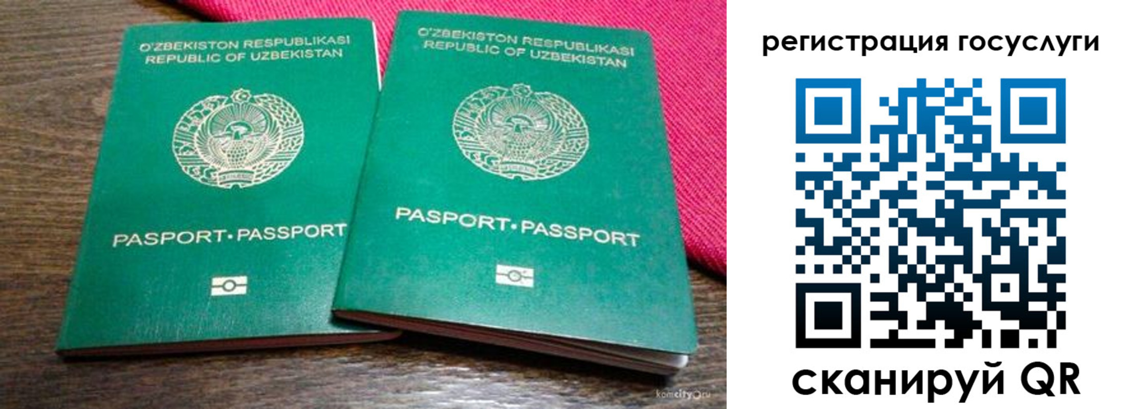временная регистрация поиск в Красном Куте