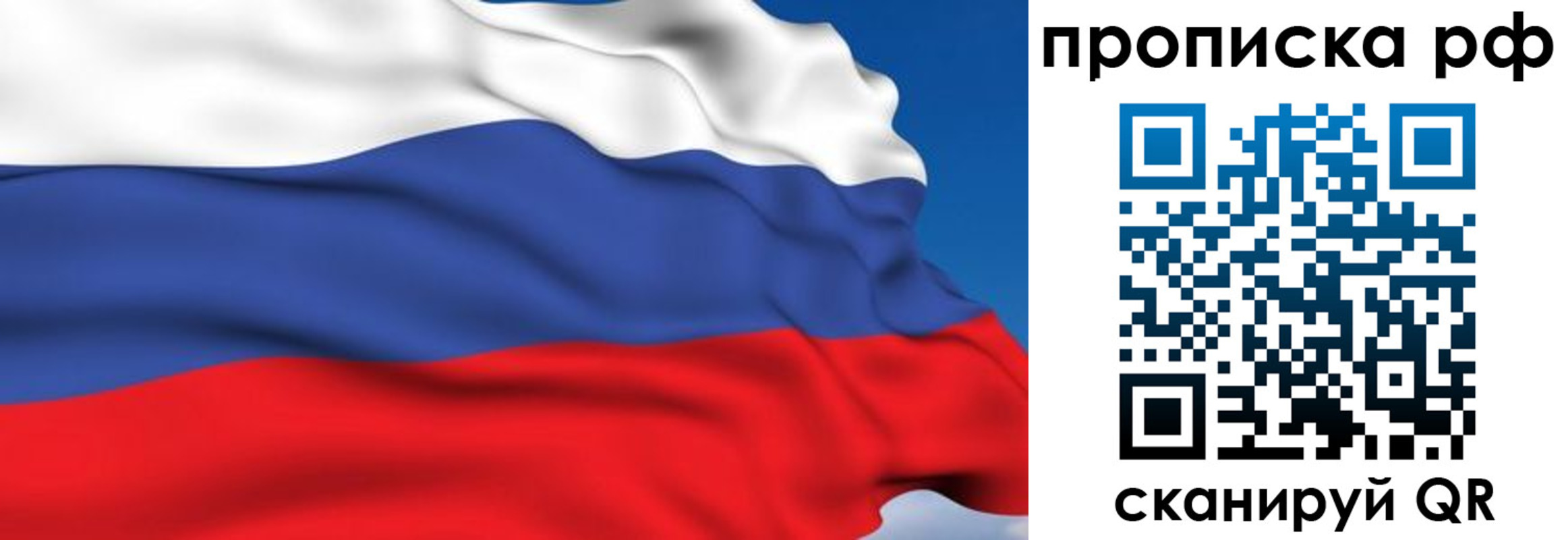 временная прописка в Красном Куте
