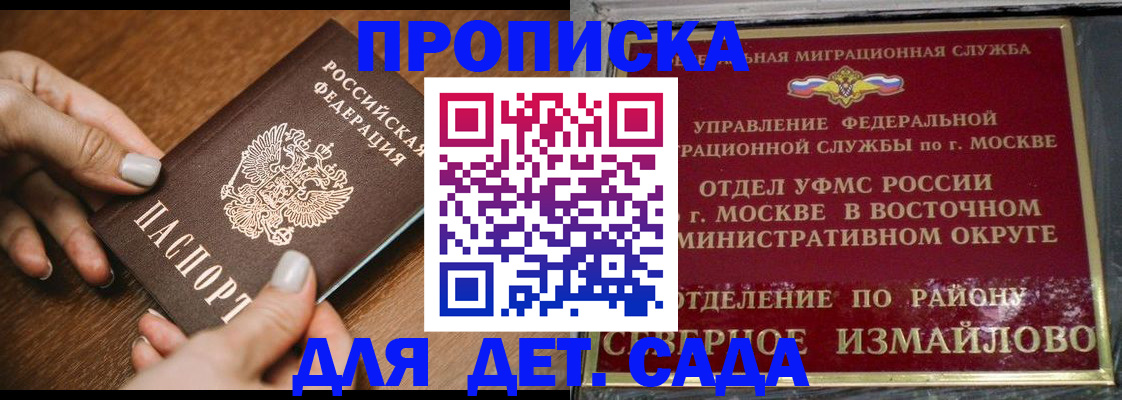 прописка для военкомата в Красном Куте